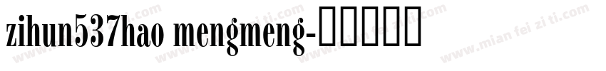 zihun537hao mengmeng字体转换